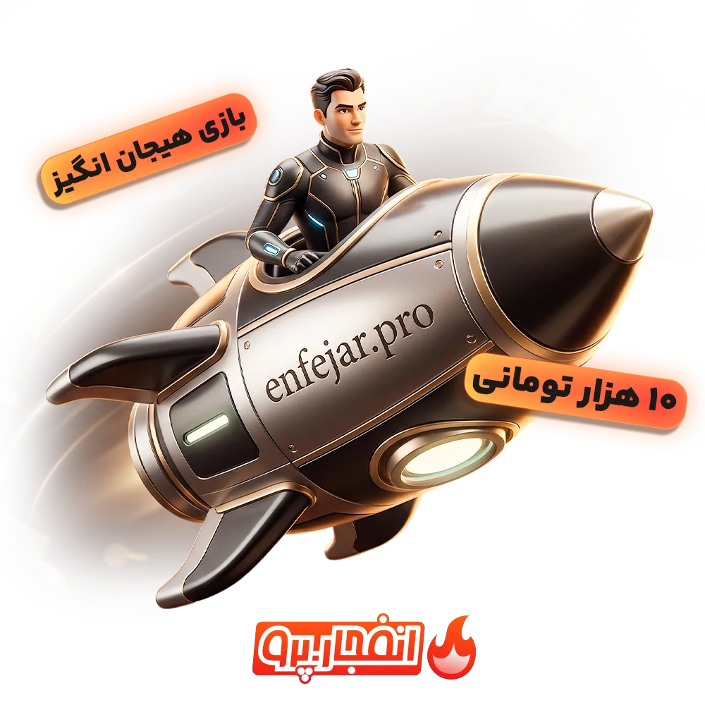 تصویر شاخص: بازی انفجار و نمای نمونه از منحنی ضریب در همین صفحه